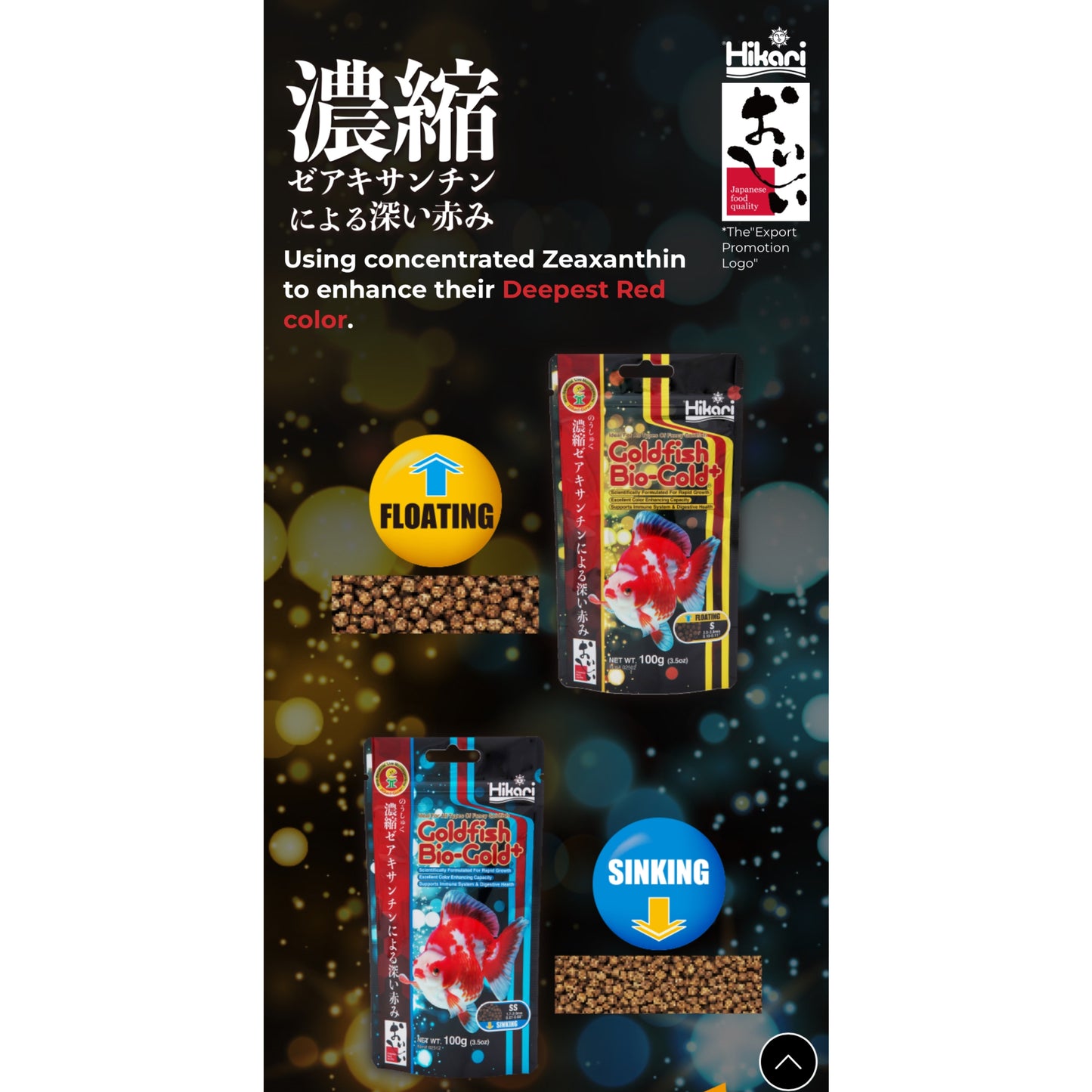 Hikari Goldfish Bio-Gold +